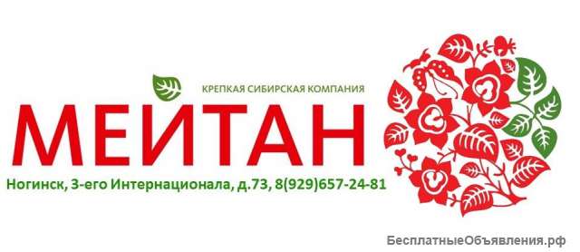 Магазин Переезд Ногинск Каталог Товаров